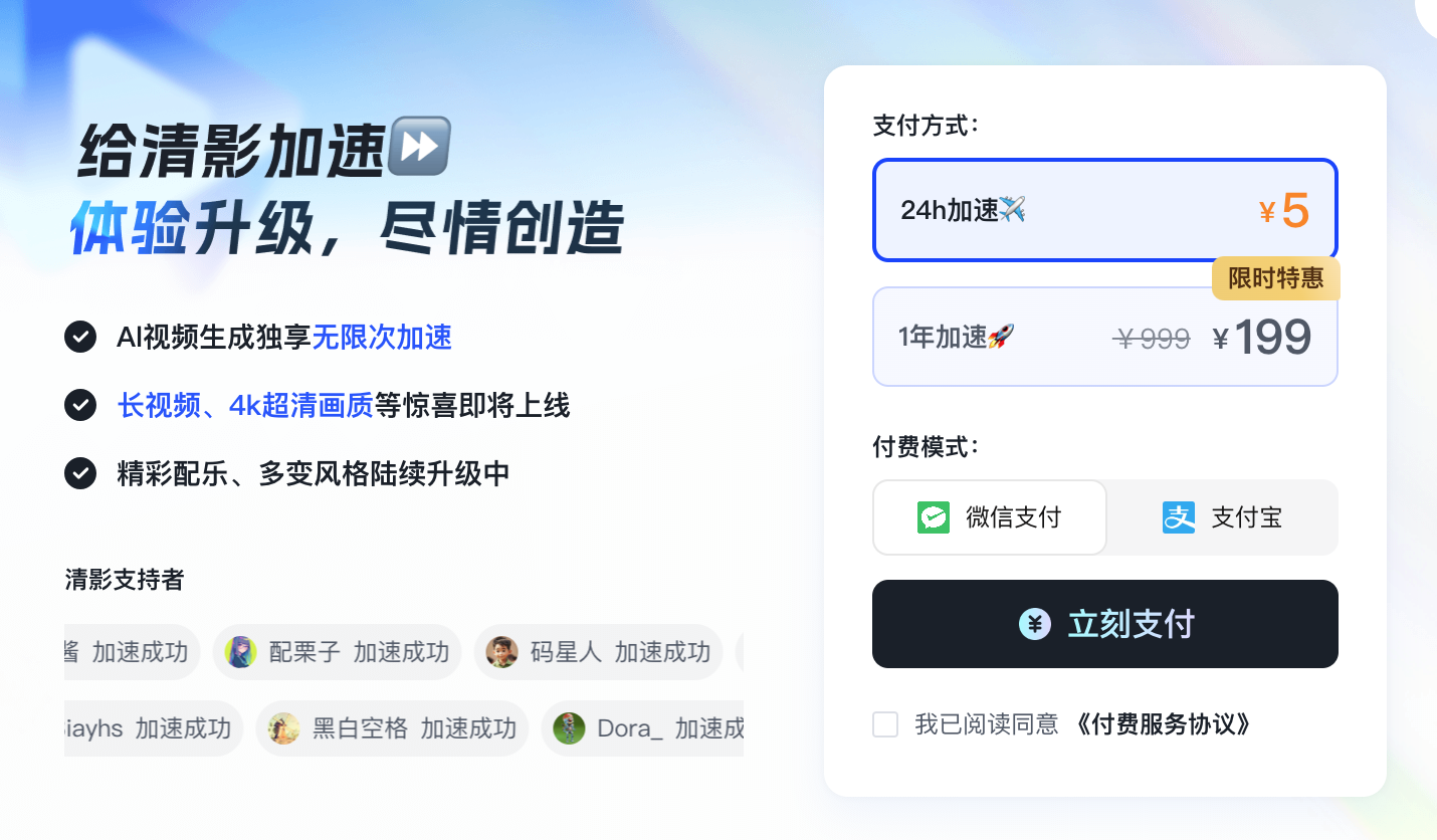 20240726083304374 智谱清言