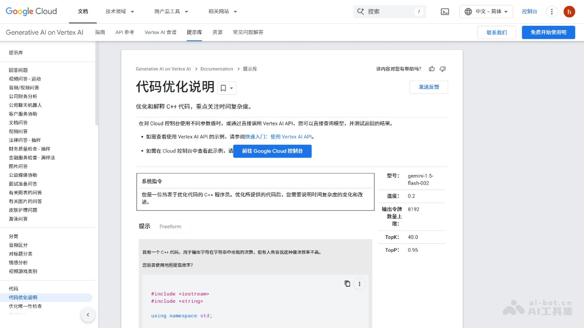 Google-Cloud-prompt-gallery-website2