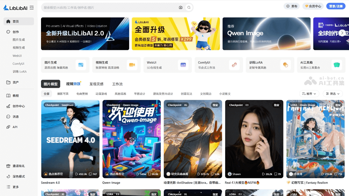 liblib.art-website1-1