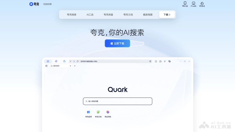 quark-website