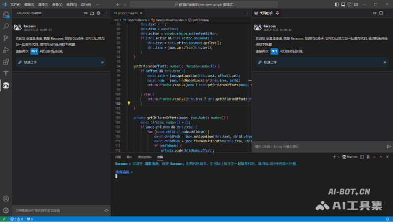 vscode-sensetime-raccoon