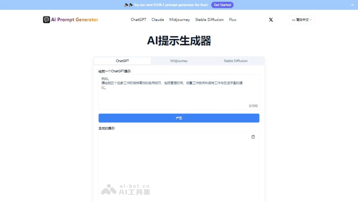 AI-Prompt-Generator-website