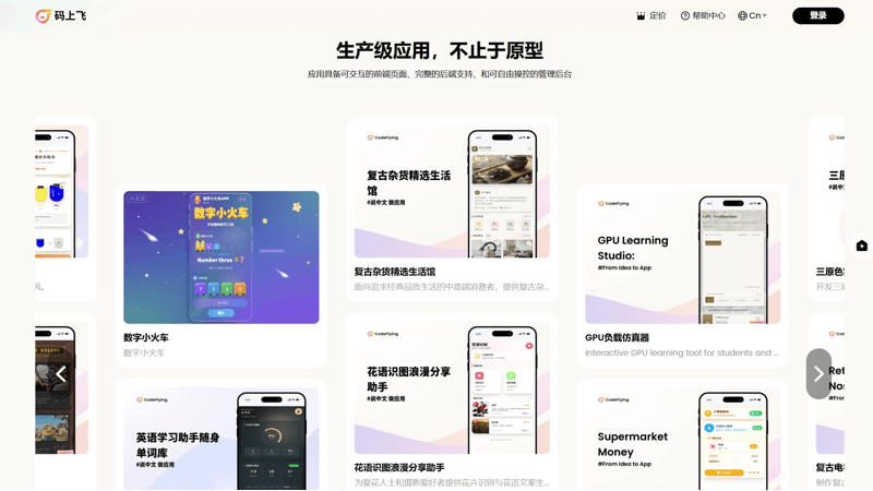 CodeFlying-website-07