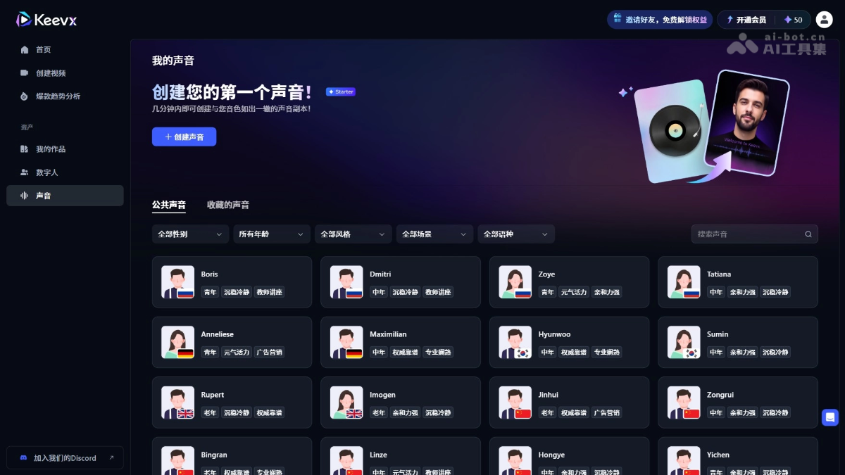 Keevx-voice-clone-website3