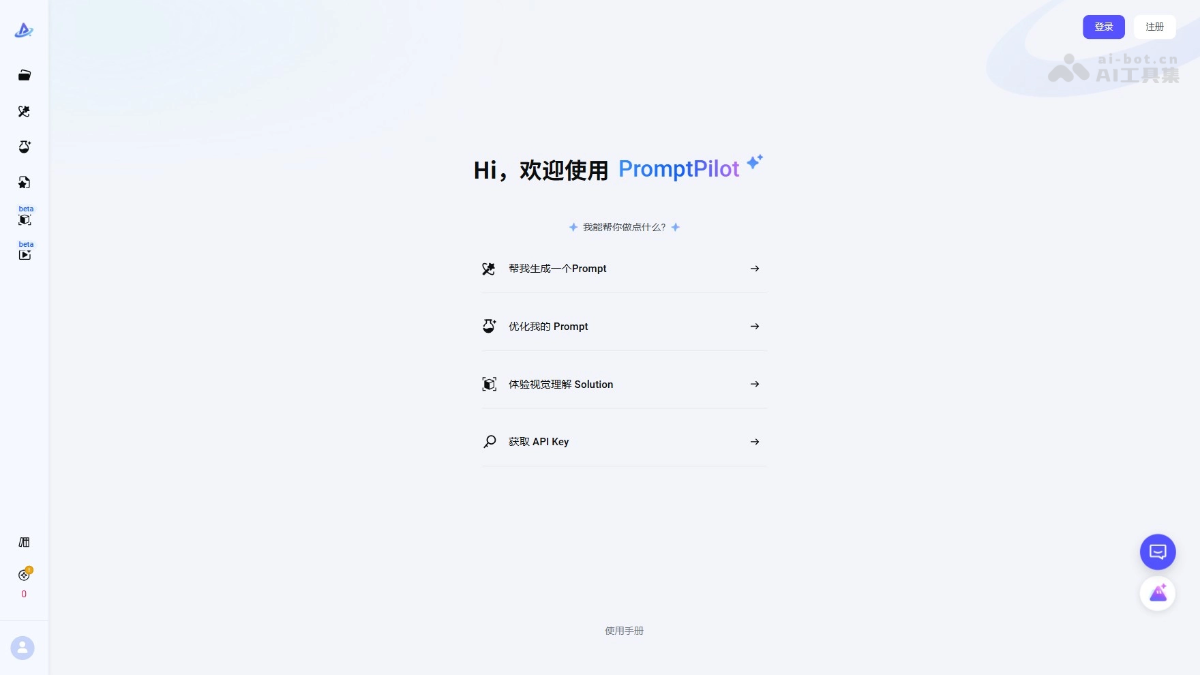 PromptPilot-website2