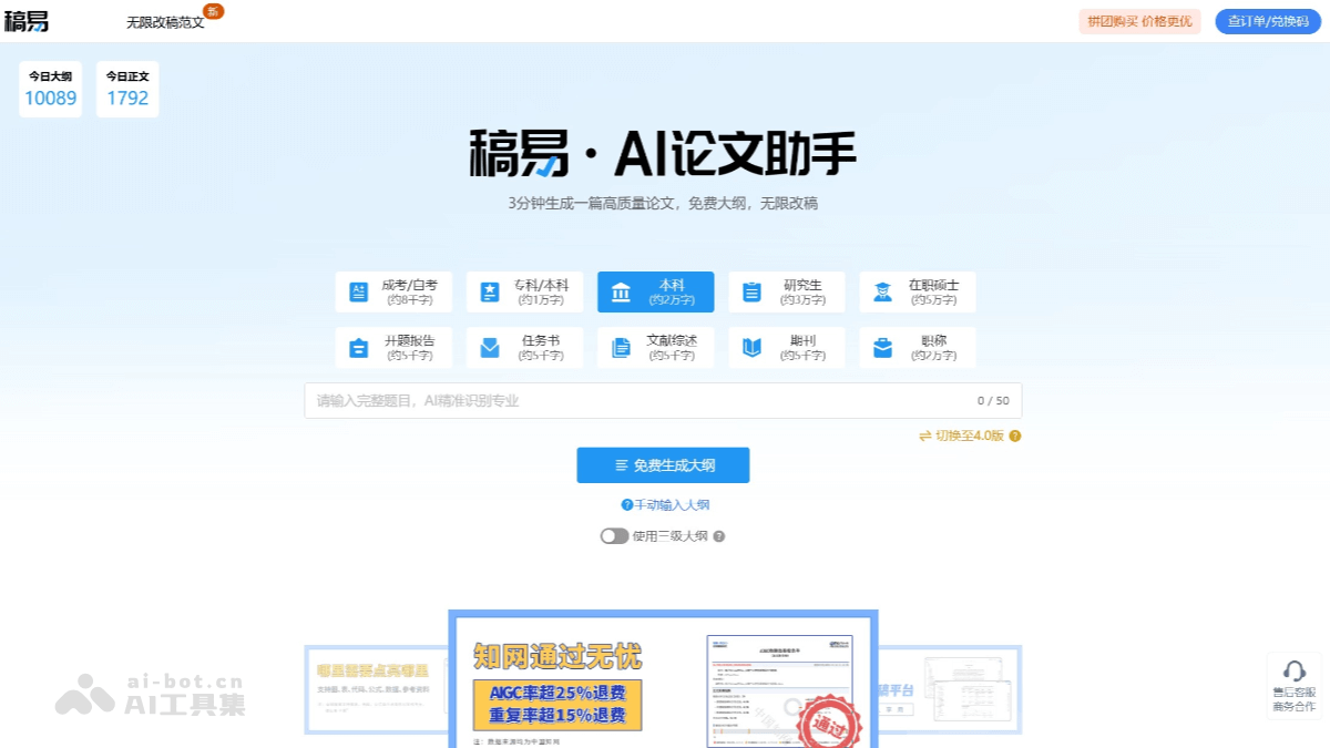 gaoyiai-website