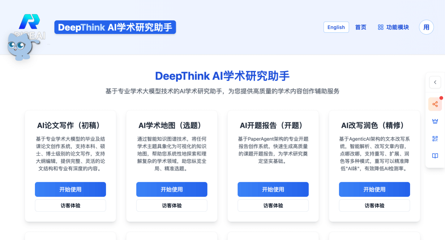 DeepThink DeepThink