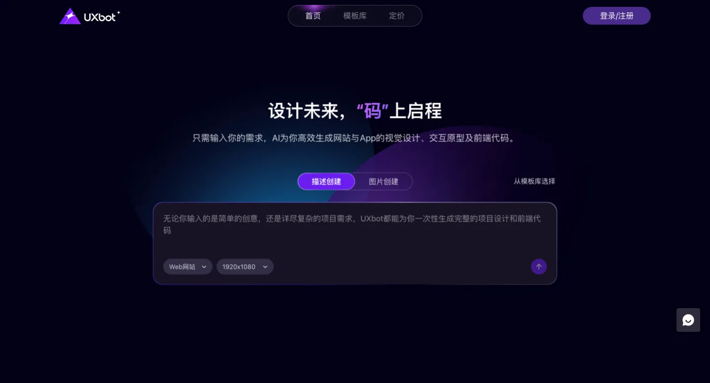UXbot UXbot
