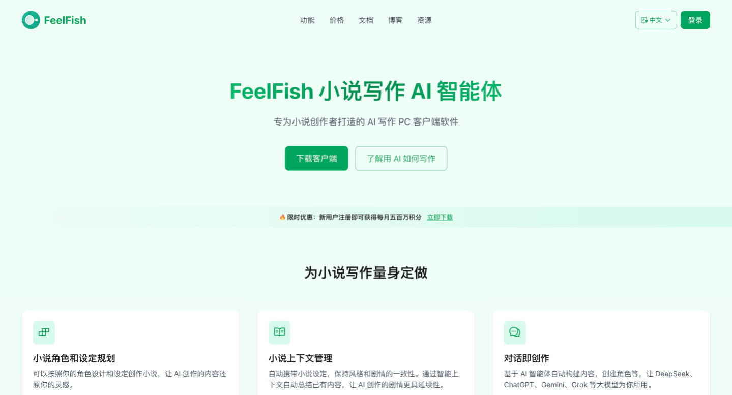 feelfish-website feelfish-website