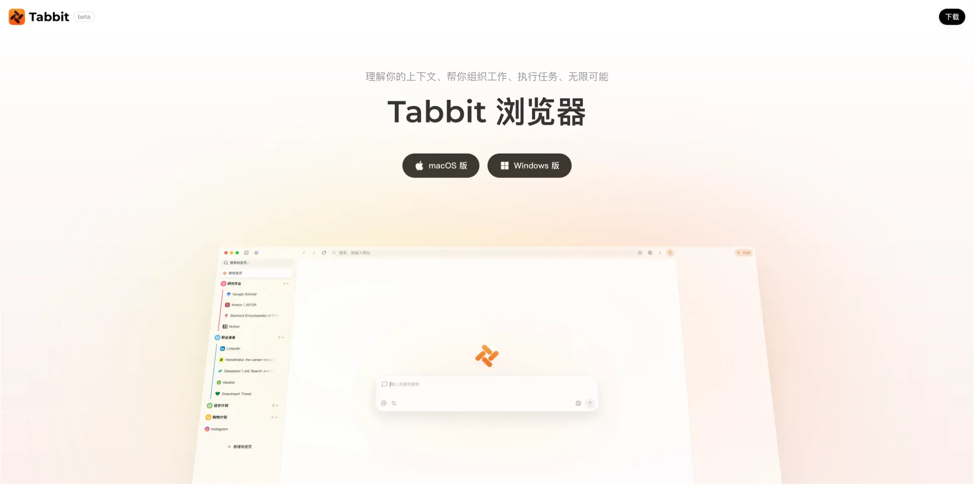 tabbit