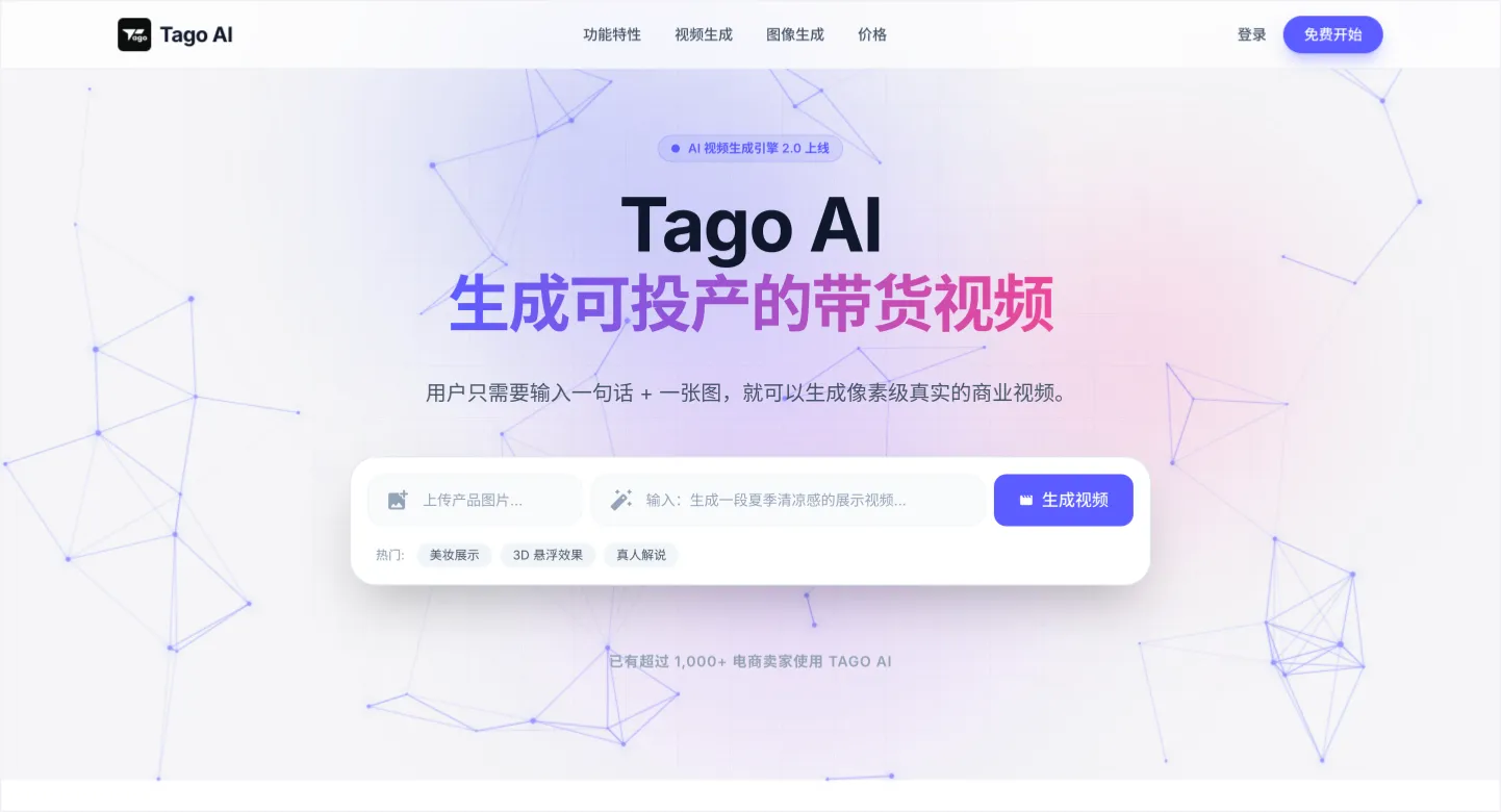 tago-ai