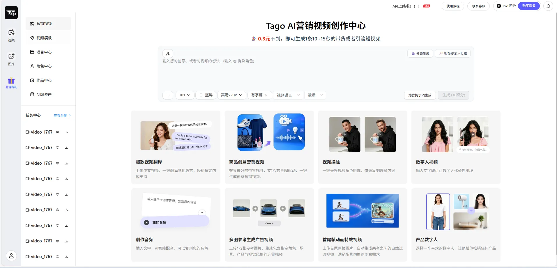 tago-website