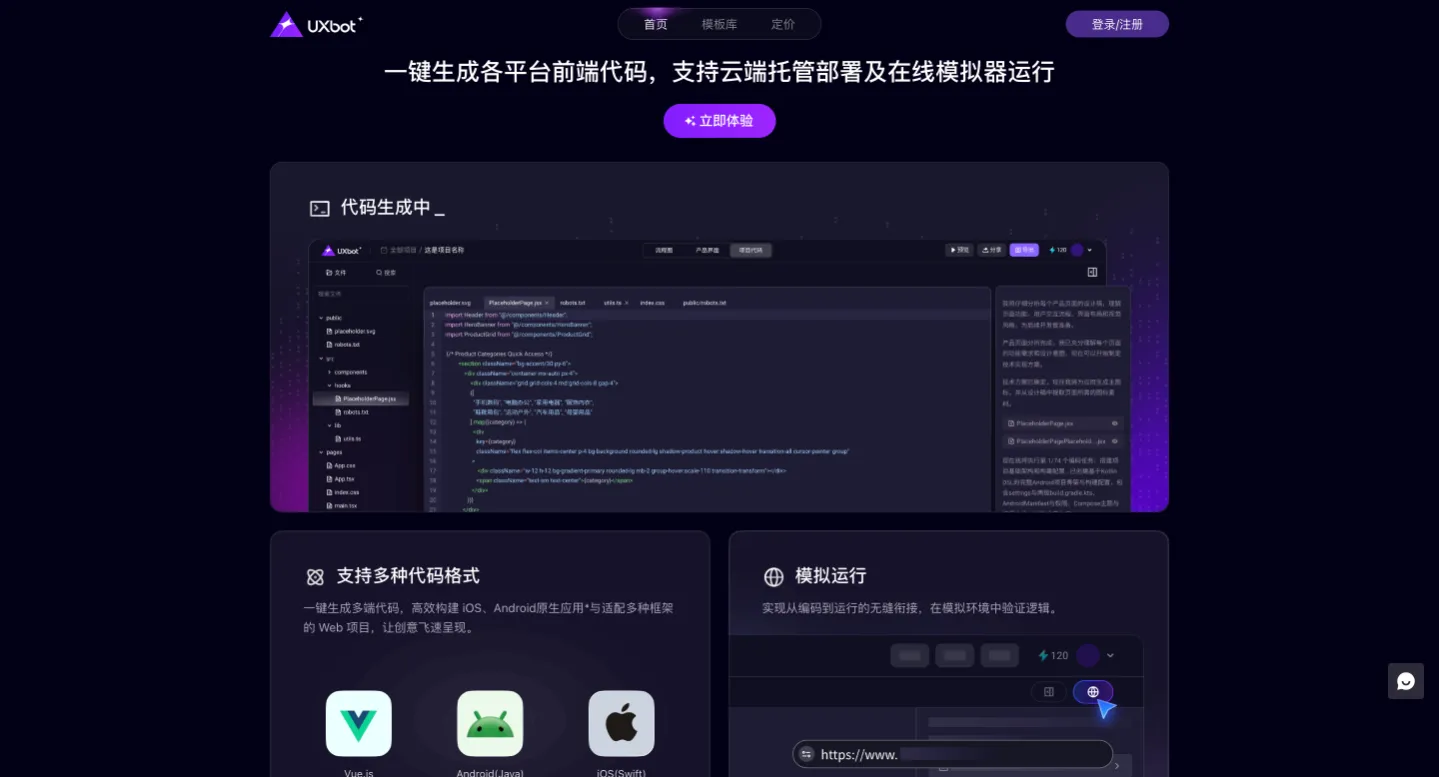 uxbot-3 uxbot-3