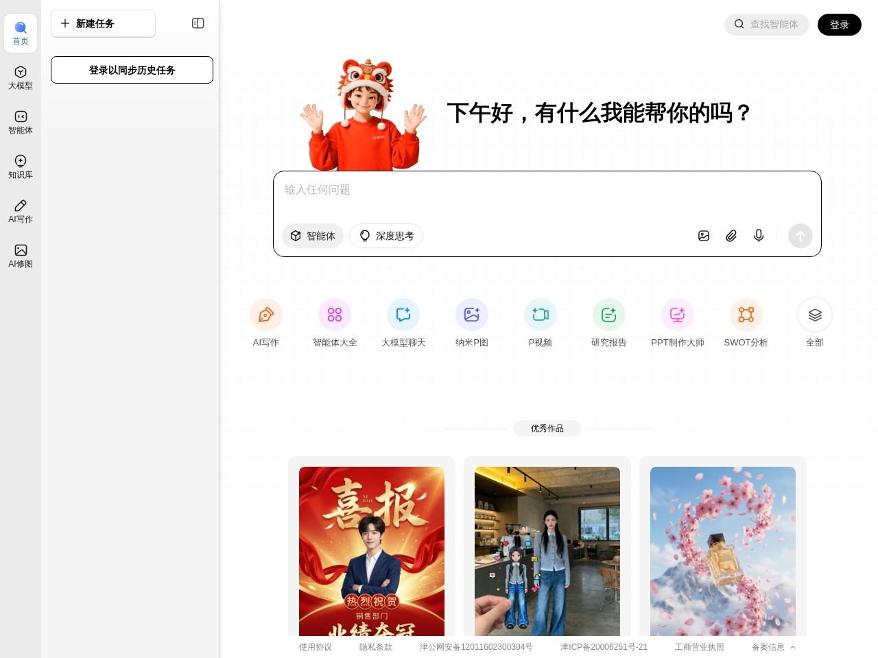 纳米AI