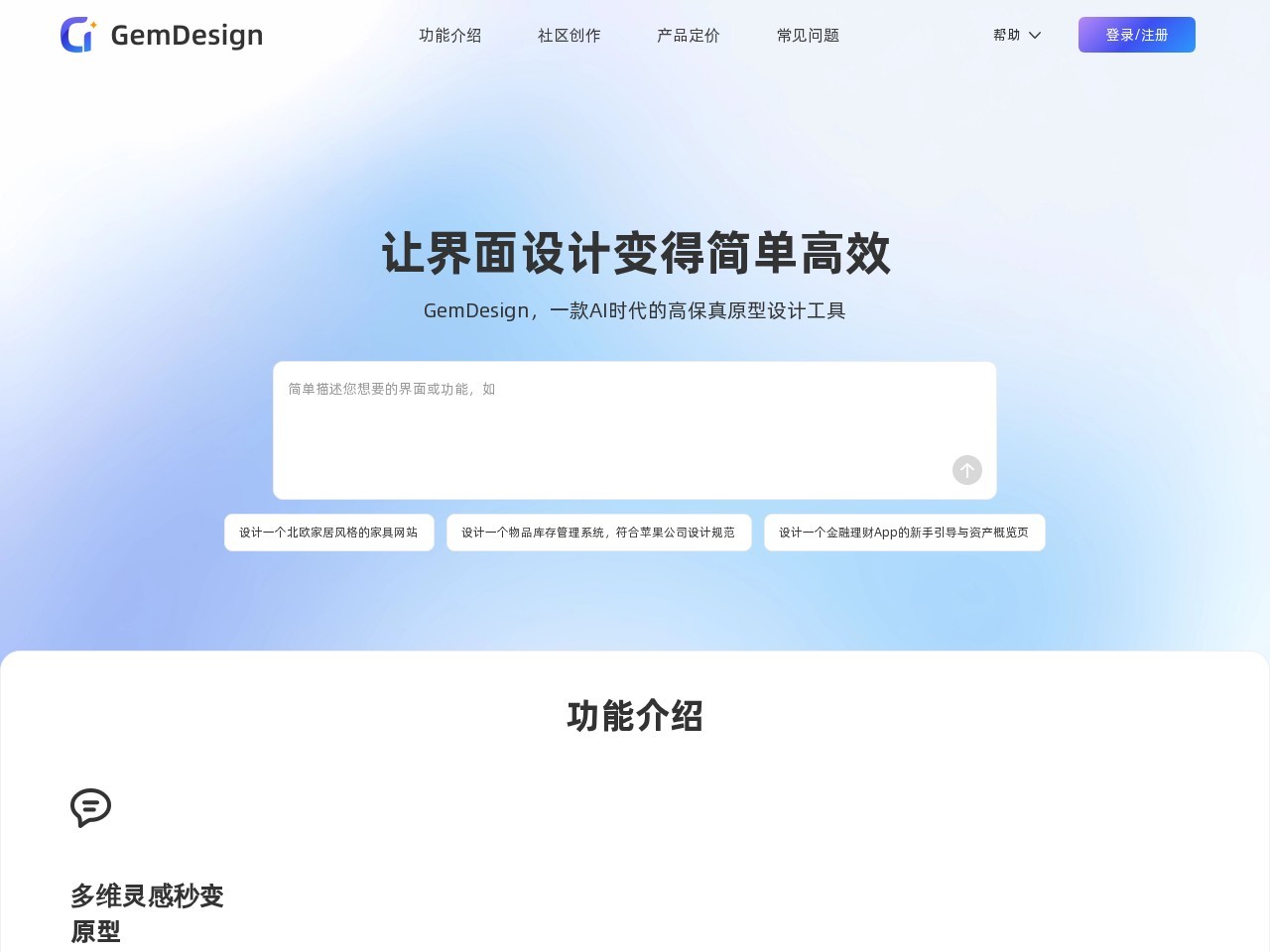 GemDesign