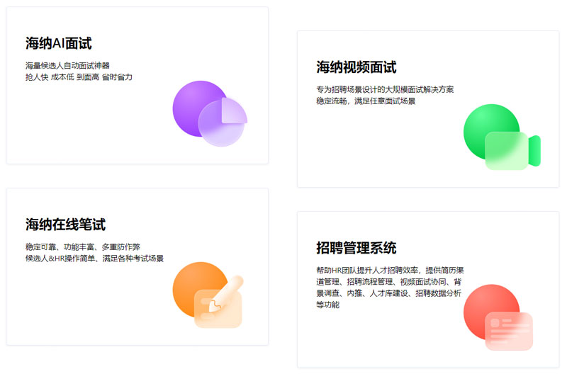 海纳AI