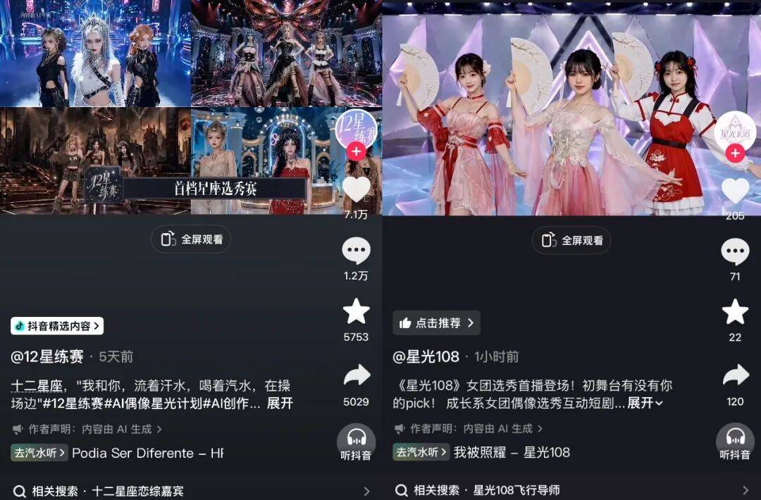 AI选秀，一场0人在意的作秀