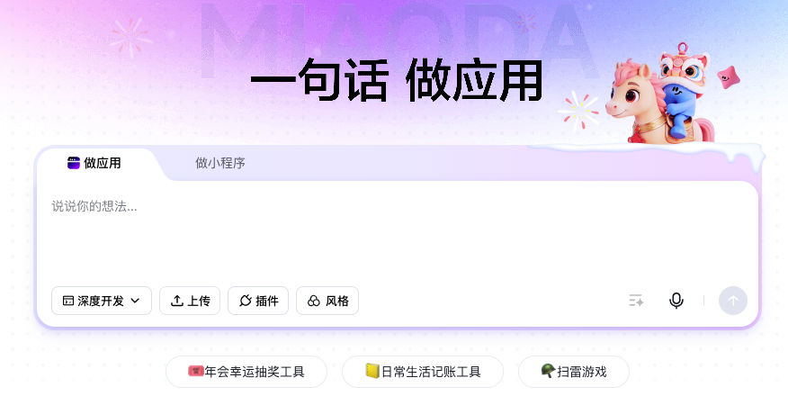 秒哒