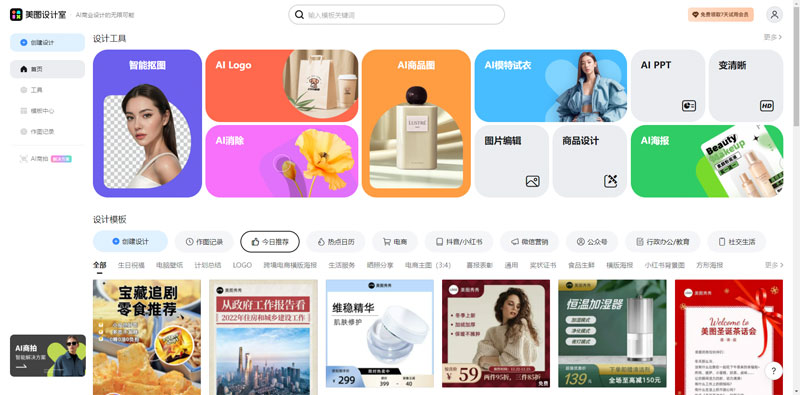 美图设计室