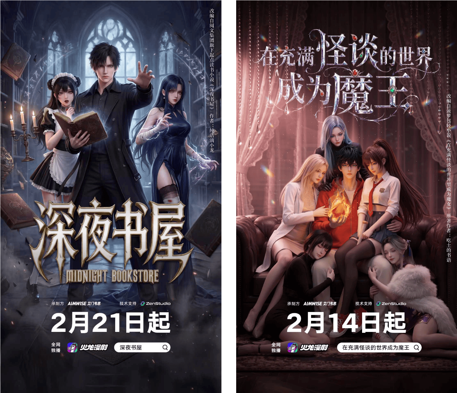 对话S级AI漫剧制作人黄楚杰：AI短剧已是红海，如何走向精品化